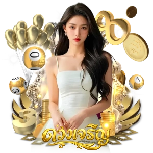 ดวงเจริญหวย888